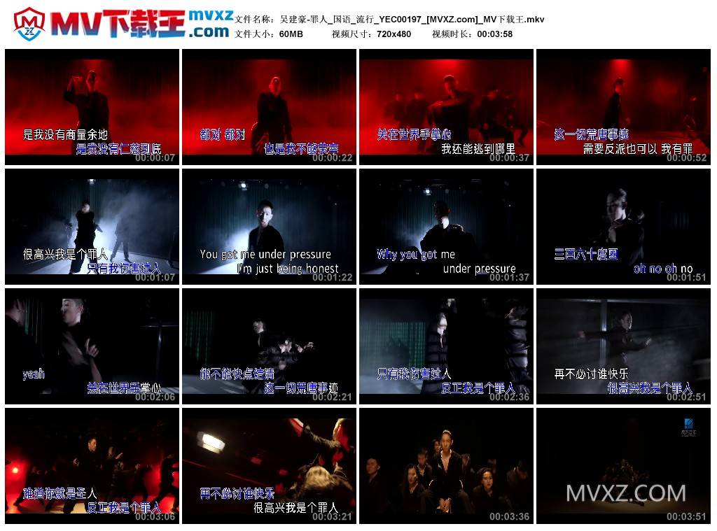 吴建豪-罪人_国语_流行_YEC00197